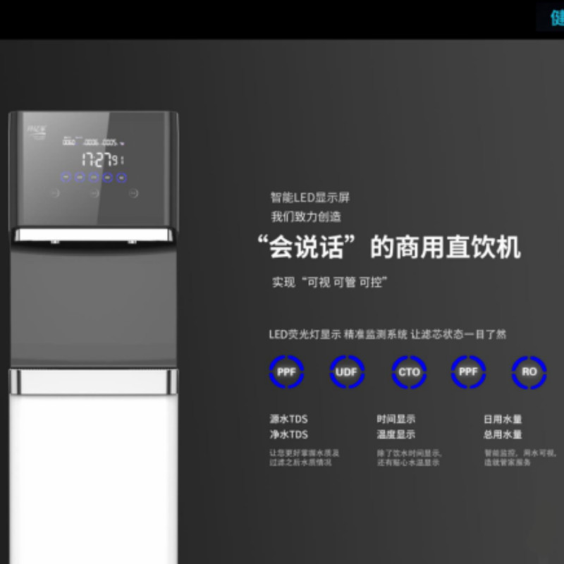 商用凈水機(jī) 商用凈水機(jī)
